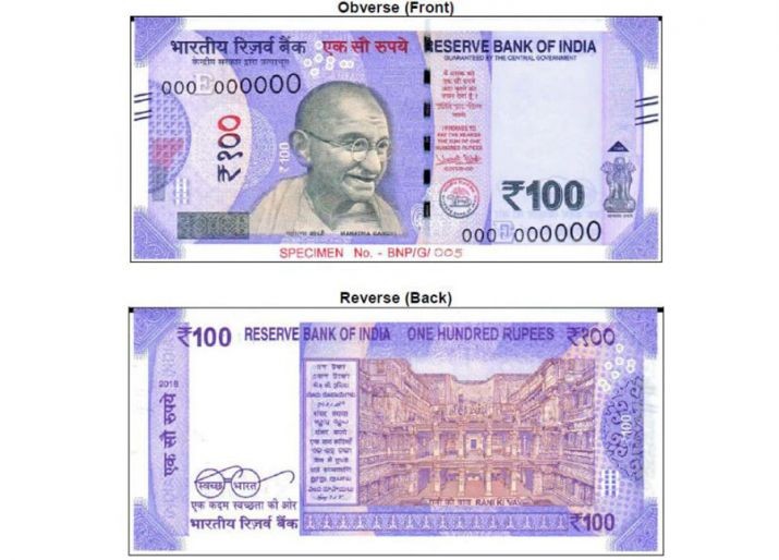 RBI Comes up With New Lavender Coloured 100 Rupee Note RBI Comes up With New Lavender Coloured 100 Rupee Note