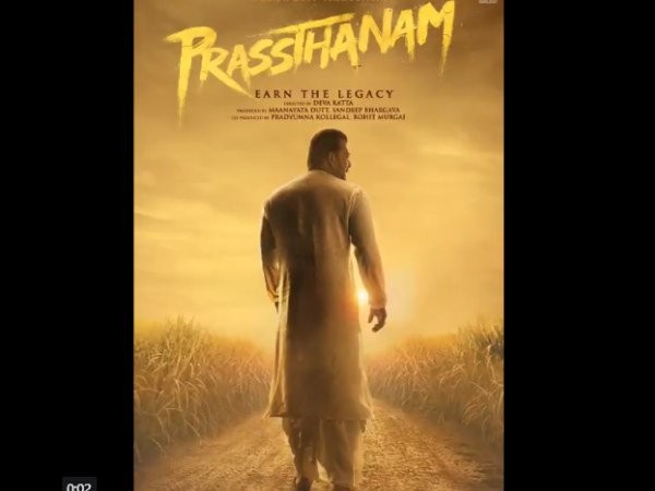 First Look Of Sanjay Dutt in Prassthanam First Look Of Sanjay Dutt in Prassthanam