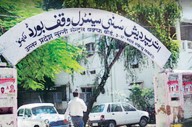 Ayodhya mosque trust also invites donations Ayodhya mosque trust also invites donations