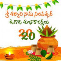 UGADHI GREETINGS TO ALL OUR VIEWERS, ADVERTISERS AND WELL WISHERS.