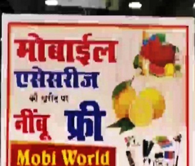 Lemon, petrol being offered free with mobile accessories Lemon, petrol being offered free with mobile accessories
