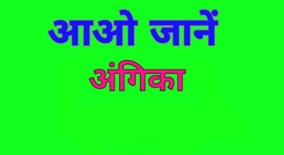Backers of Bihar's Angika dialect allege neglect, agitate for higher status