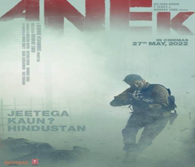 Ayushmann's 'Anek' averts clash with 'Jayeshbhai Jordaar'; to release on May 27 Ayushmann's 'Anek' averts clash with 'Jayeshbhai Jordaar'; to release on May 27