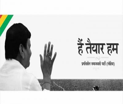 Shivpal's new photo on Twitter reads 'hain taiyyar hum' Shivpal's new photo on Twitter reads 'hain taiyyar hum'