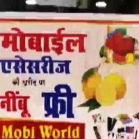 Lemon, petrol being offered free with mobile accessories