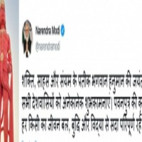 Modi greets people on Hanuman Jayanti