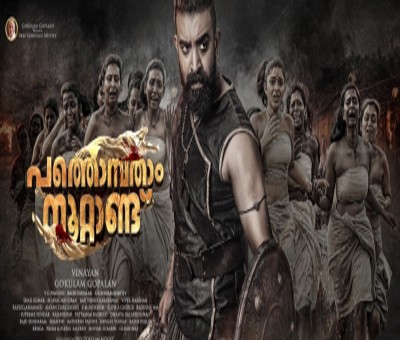 '19th Century' in the AR/VR century: Malayalam film's trailer on Metaverse