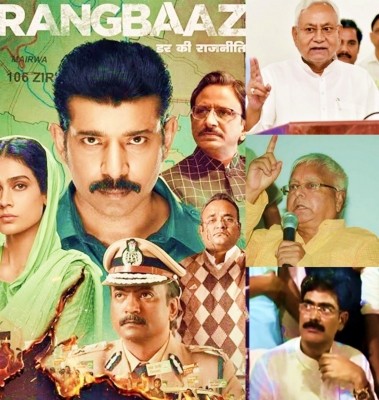 Life Imitates Art: BIhar's political drama looks straight out of 'Rangbaaz 3' script Life Imitates Art: BIhar's political drama looks straight out of 'Rangbaaz 3' script