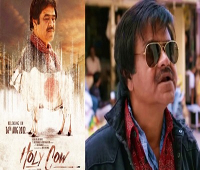 Sanjay Mishra: 'Holy Cow' is a brave film on relevant social issues Sanjay Mishra: 'Holy Cow' is a brave film on relevant social issues
