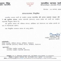 Sunil Bansal replaced by Dharamveer in UP BJP