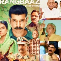 Life Imitates Art: BIhar's political drama looks straight out of 'Rangbaaz 3' script