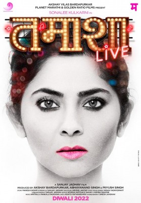 Sonalee Kulkarni's 'Tamasha Live' poster unveiled on Planet Marathi OTT Sonalee Kulkarni's 'Tamasha Live' poster unveiled on Planet Marathi OTT