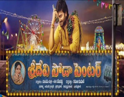 Trailer of Sudheer Babu's 'Sridevi Soda Centre' unveiled