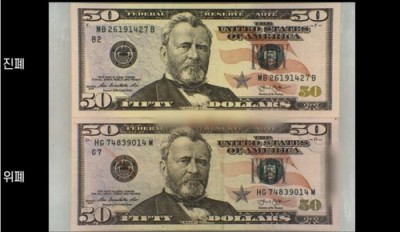 S.Korean intel agency on alert over fake $50 note S.Korean intel agency on alert over fake $50 note