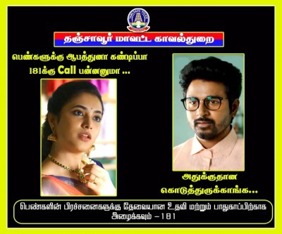 TN police's social media posts on witty scenes from Sivakarthikeyan's 'Doctor' TN police's social media posts on witty scenes from Sivakarthikeyan's 'Doctor'