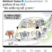 Akhilesh posts cartoon: 'I-T officials on election duty'
