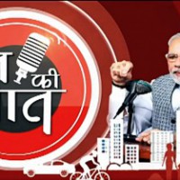 Share motivating anecdotes for 'Mann Ki Baat': PM