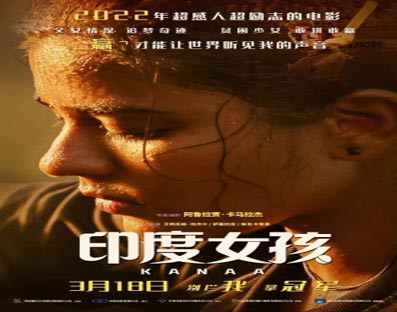 Aishwarya Rajesh's 'Kanaa' to release in China on March 18 Aishwarya Rajesh's 'Kanaa' to release in China on March 18