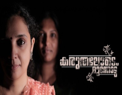 Kerala lady doctors make short film on breast cancer