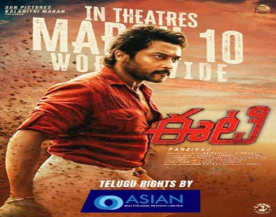 Asian Multiplexes Pvt Ltd bags Telugu rights of Suriya's 'ET' Asian Multiplexes Pvt Ltd bags Telugu rights of Suriya's 'ET'