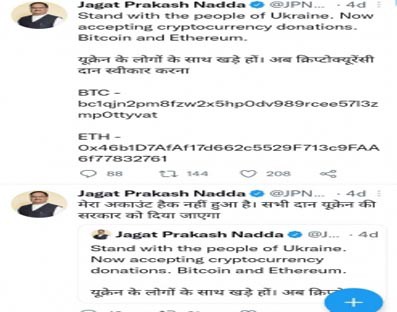 Nadda's Twitter account briefly hacked, restored now Nadda's Twitter account briefly hacked, restored now