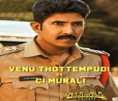 Venu Thottempudi's first look from Ravi Teja-starrer 'Ramarao On Duty' is out now