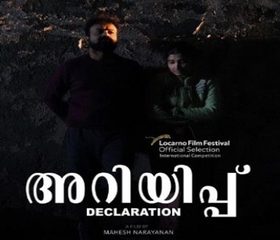 'Ariyippu' first Malayalam film to enter Locarno international competition section