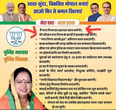 BJP's civic poll ad provides fodder to Cong to attack ruling party in MP BJP's civic poll ad provides fodder to Cong to attack ruling party in MP