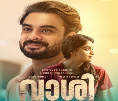 OTT release for Malayalam courtroom drama 'Vaashi' on July 17