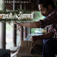 Fahadh Faasil fans can see him in 'Malayankunju' from July 22