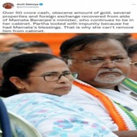 Partha Chatterjee looted with impunity because of Mamata Banerjee's blessings: BJP