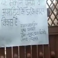 House for sale poster claims 'harassment' by police