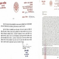 UP Minister sends resignation to Amit Shah