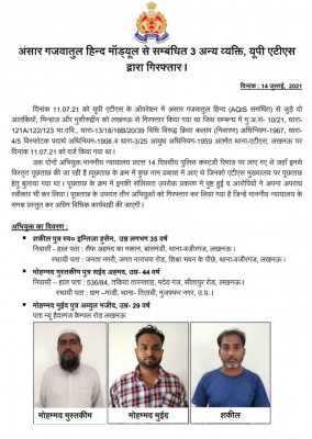 UP ATS arrests three more terror suspects UP ATS arrests three more terror suspects