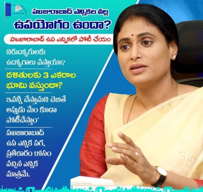 Huzurabad bypoll born out of vengeance: Y.S. Sharmila Huzurabad bypoll born out of vengeance: Y.S. Sharmila