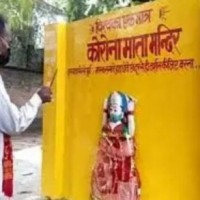 Corona Mata temple demolished in UP district