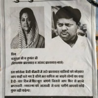 Missing posters of Raje, son appear in Jhalawad