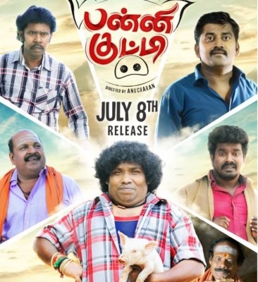 'Panni Kutty' cleared for release with clean 'U' certificate