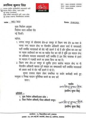 SP alleges police pressure in Rampur bypoll SP alleges police pressure in Rampur bypoll