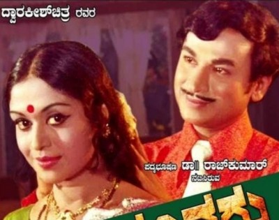 Kannada screen idol Dr Rajkumar's 1977 movie 'Bhagyavantaru' set for grand re-release