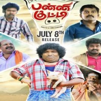 Yogi Babu-starrer 'Panni Kutty' to release on July 8