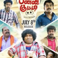 'Panni Kutty' cleared for release with clean 'U' certificate