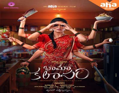 Priyamani to make Telugu OTT debut with web movie 'Bhamakalapam' Priyamani to make Telugu OTT debut with web movie 'Bhamakalapam'
