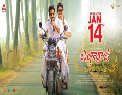 'Bangarraju', starring Nagarjuna and Naga Chaitanya, set for Sankranti release