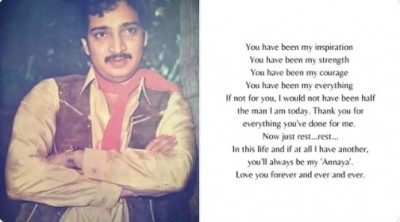 Mahesh Babu on brother's death: 'I would not have been half the man I am today' Mahesh Babu on brother's death: 'I would not have been half the man I am today'