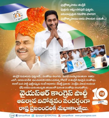 YSRCP comes a long way in 10 years' time, rock steady now