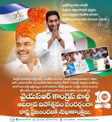 YSRCP comes a long way in 10 years' time, rock steady now YSRCP comes a long way in 10 years' time, rock steady now