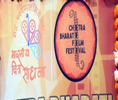 3-day Chitra Bharati Film Festival in Bhopal from March 25 3-day Chitra Bharati Film Festival in Bhopal from March 25