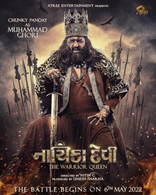 Chunky Panday embodies evil in poster of 'Nayika Devi: The Warrior Queen' Chunky Panday embodies evil in poster of 'Nayika Devi: The Warrior Queen'