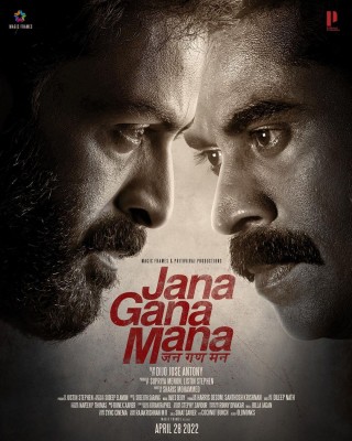 Prithviraj, Suraj-starrer 'Jana Gana Mana' to release on April 28 Prithviraj, Suraj-starrer 'Jana Gana Mana' to release on April 28